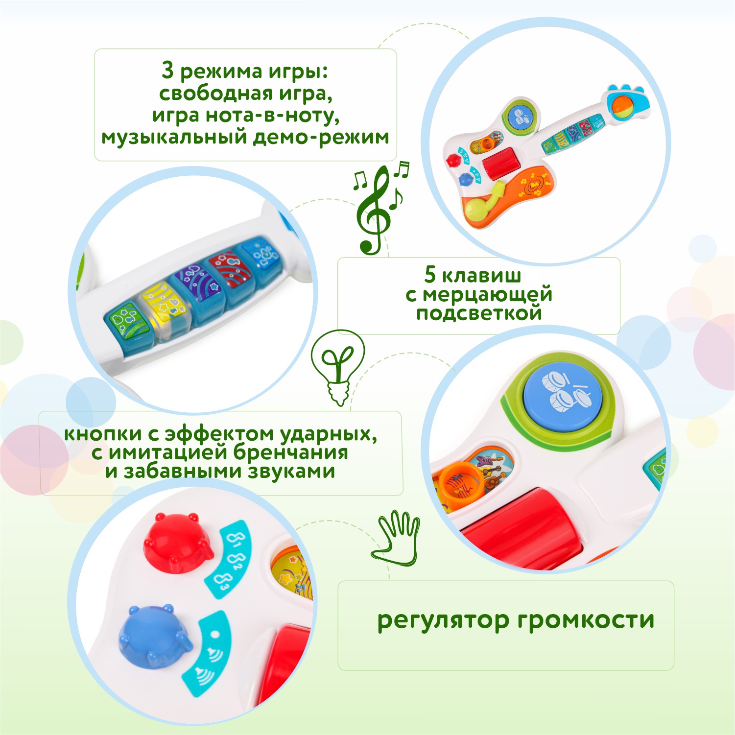 Игрушка BabyGo Моя первая гитара