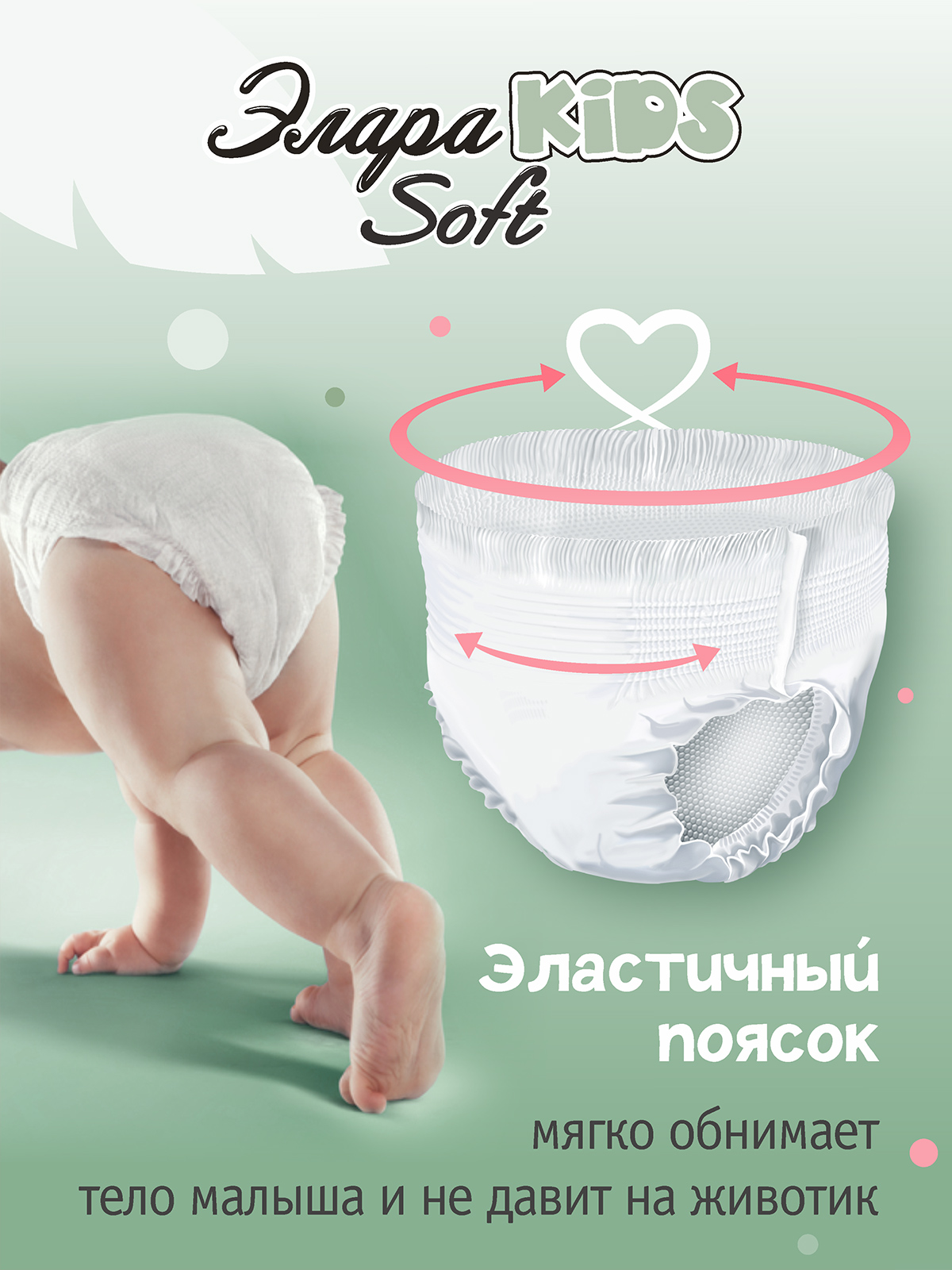 Подгузники-трусики ЭлараKids  детские Soft размер 5 XL от 12 кг 36 шт - фото 4