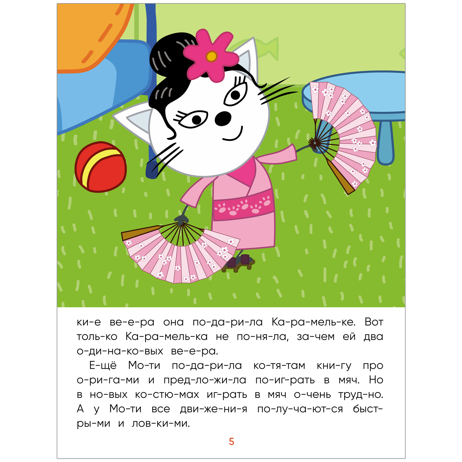 Книга МОЗАИКА kids Три кота Читаю сам Заморские гости - фото 5