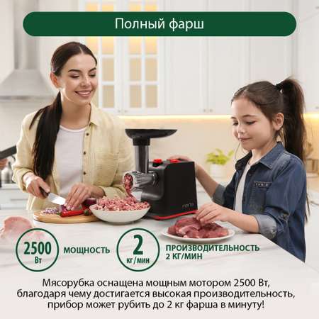 Мясорубка MARTA MT-MG2027A черный/красный