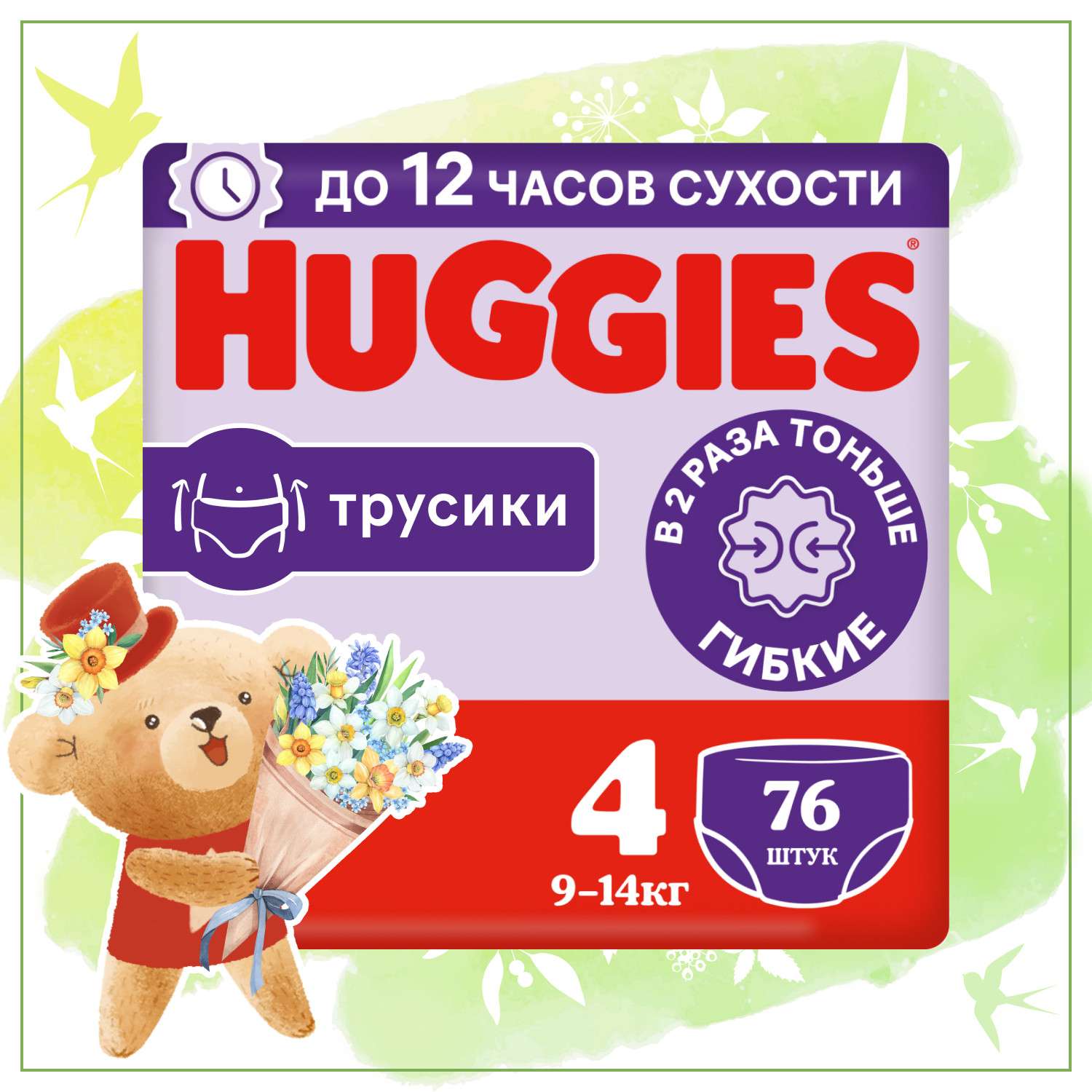 Подгузники-трусики Huggies 4 унисекс 9-14кг 76шт - фото 1