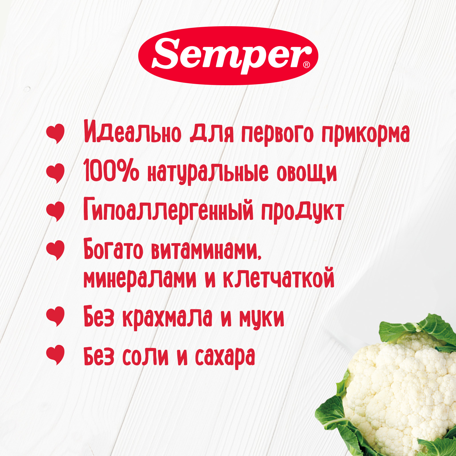 SEMPER пюре цветная капуста, с 4 месяцев 80 г