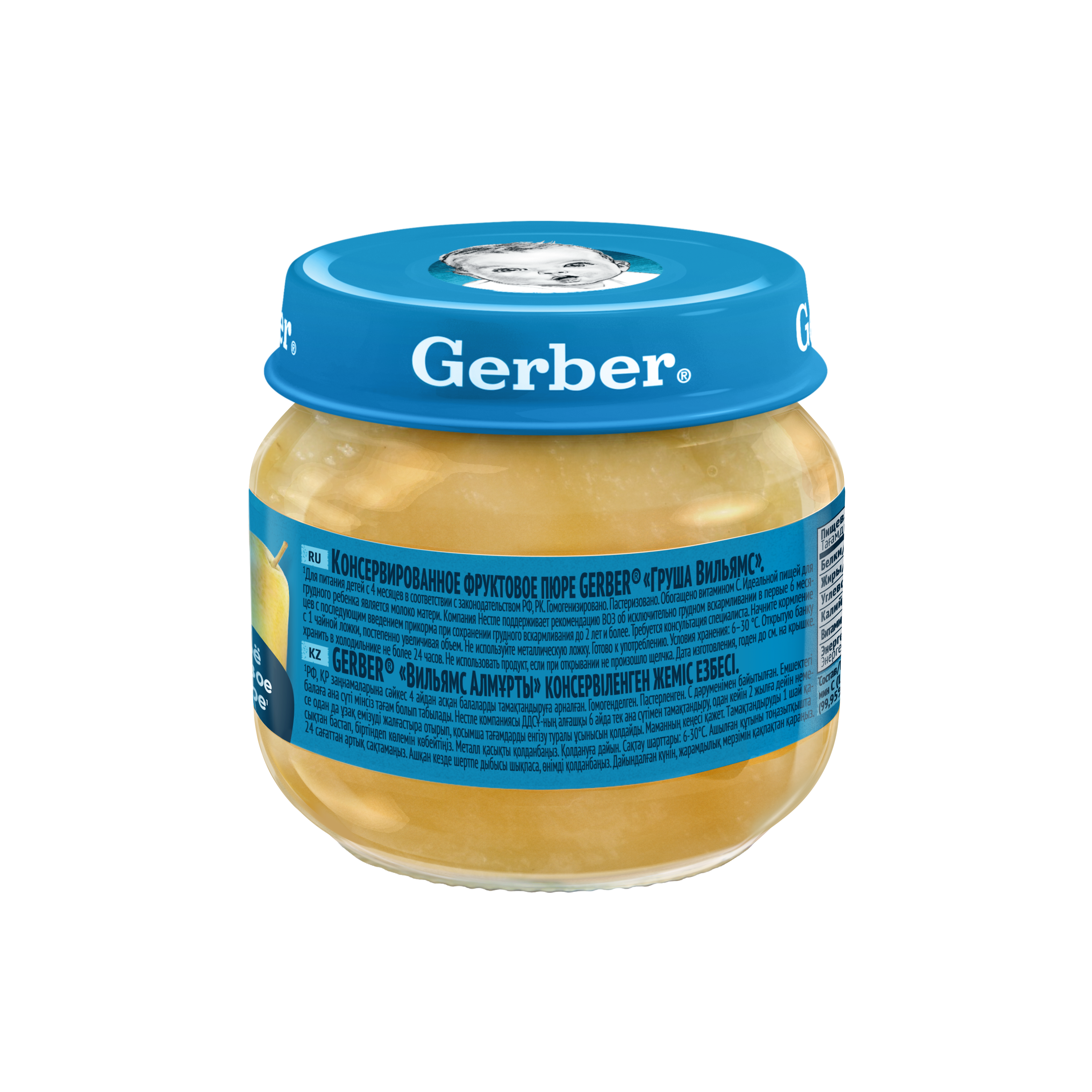 Пюре Gerber груша Вильямс 80г - фото 8