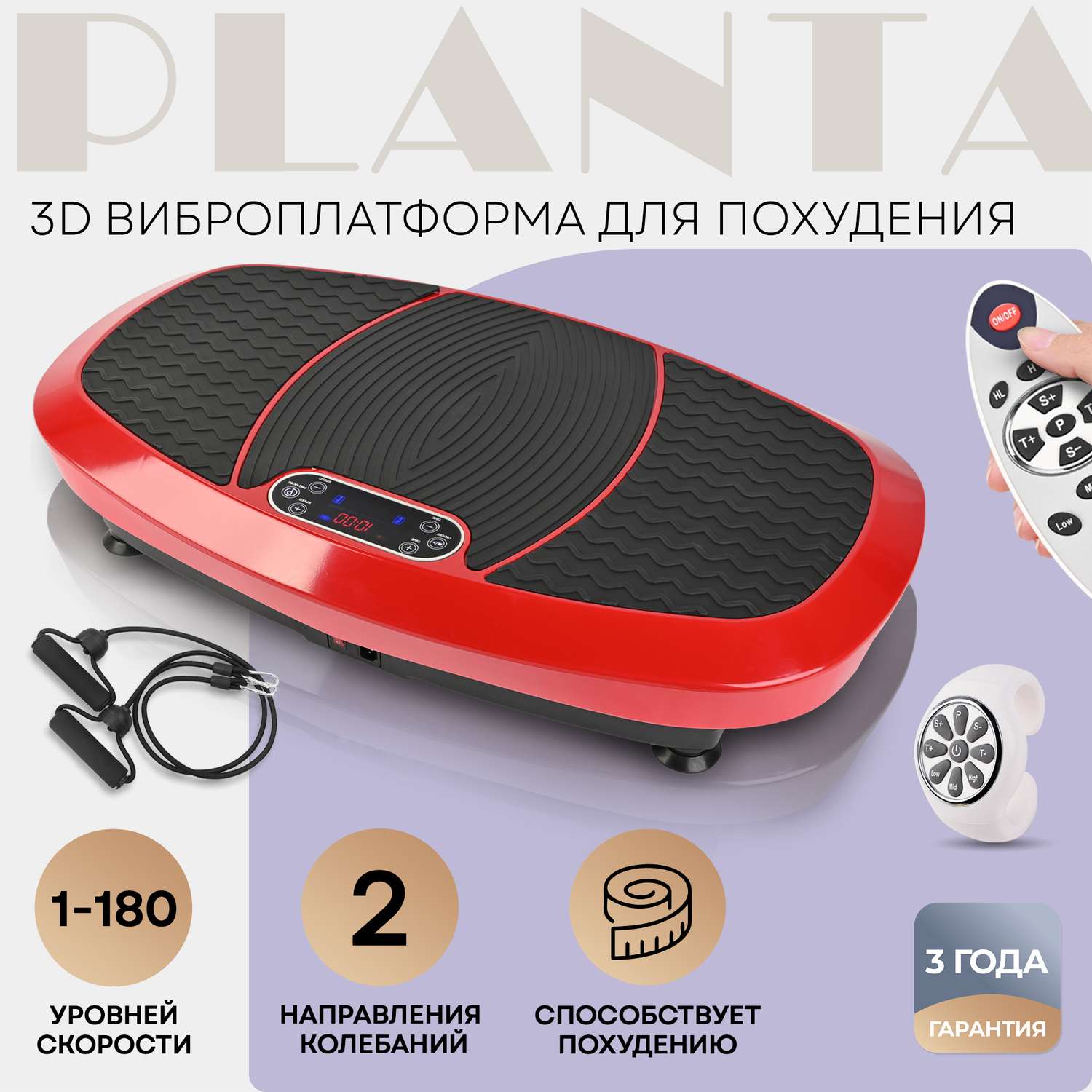 Виброплатформа Planta 3D VP-15 вибрация в 2х направлениях 5 программ - фото 1