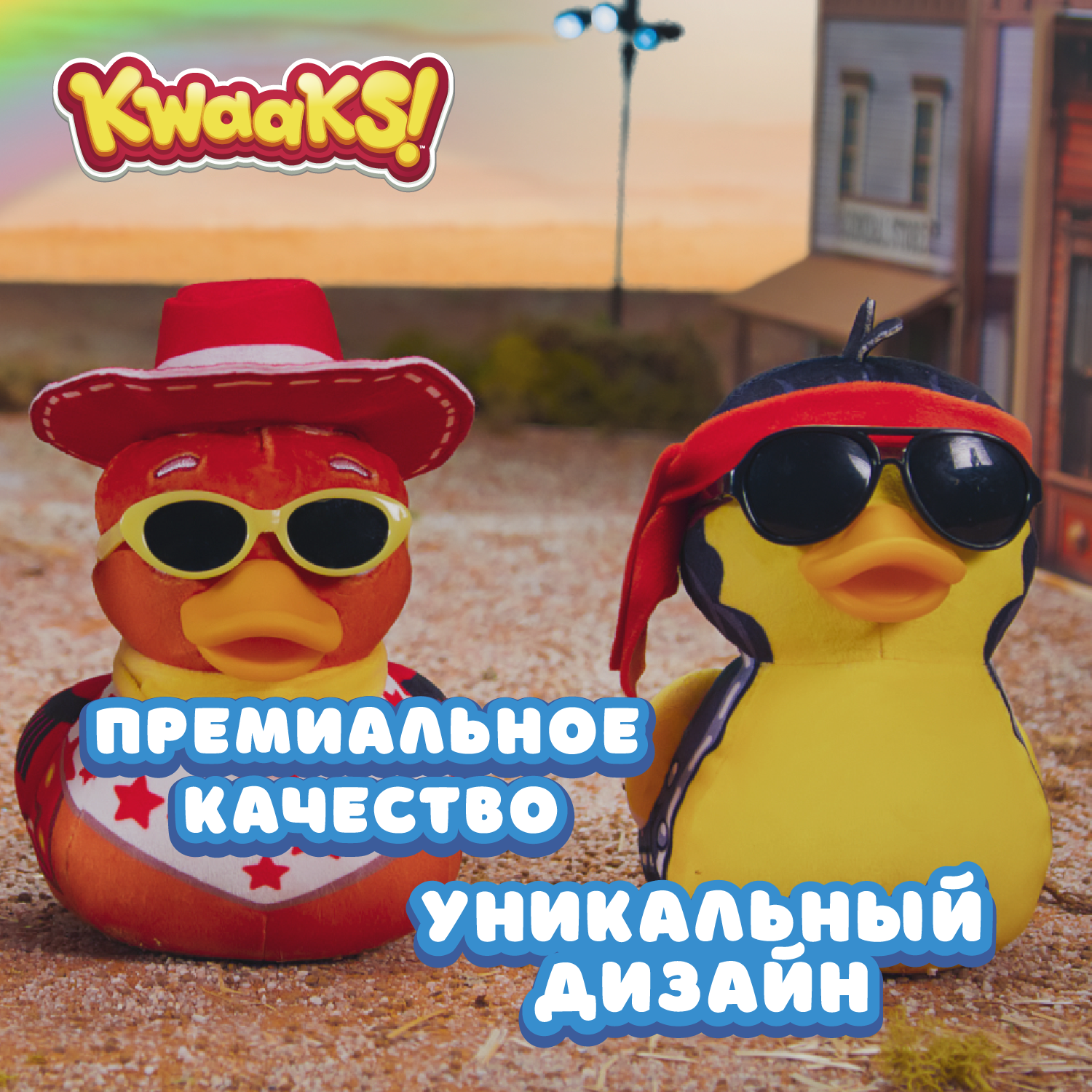 Игрушка мягкая KWAAKS утка Фредди 15см с аксессуарами M13176 - фото 3