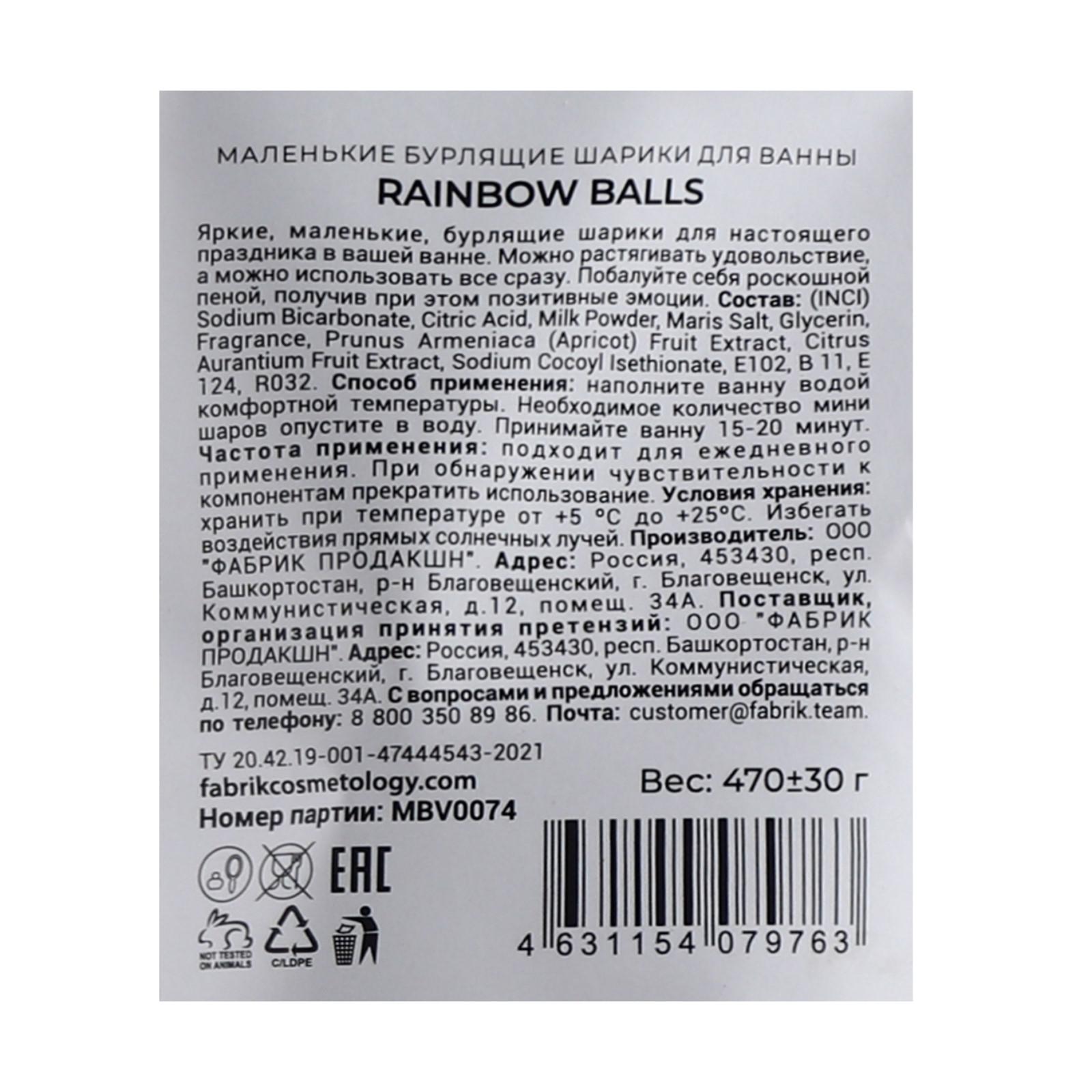 Бомбочки Fabrik Cosmetology для ванны Rainbow balls новогодние 470 г - фото 4