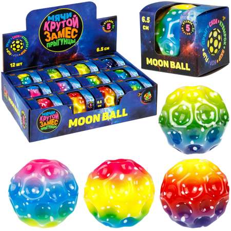 Мяч детский moon ball Крутой Замес 1TOY попрыгунчик лунный галактический мон бол