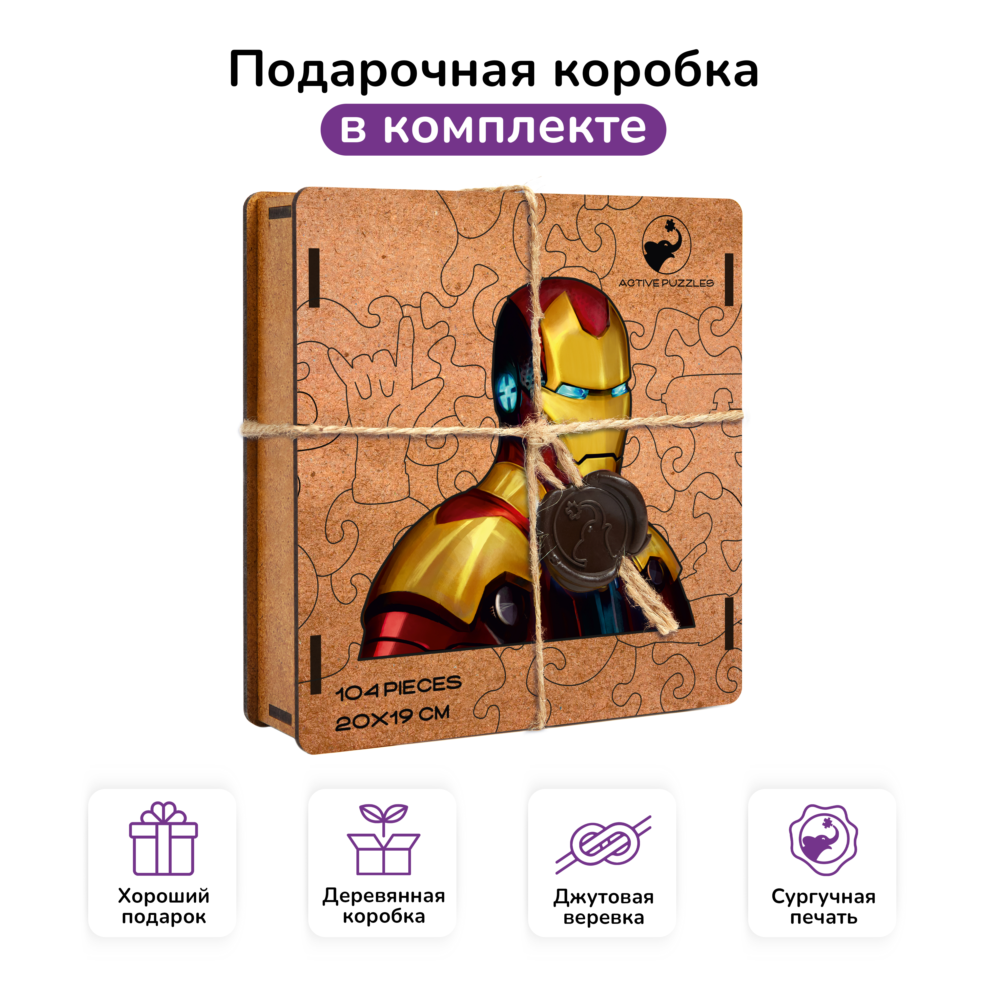 Пазл фигурный деревянный Active Puzzles Железный Герой - фото 3