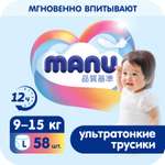 Трусики MANU Ультратонкие 58 шт. L 9-15 кг