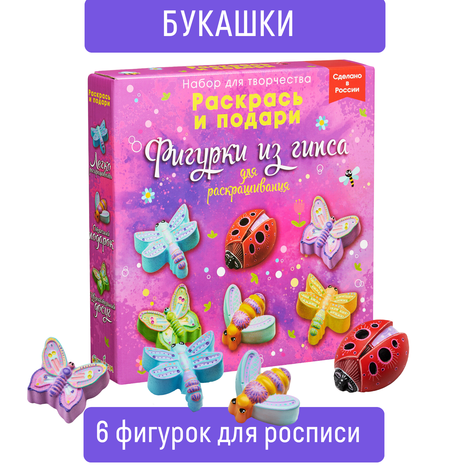 Фигурки из гипса для росписи Раскрась и подари Букашки 6 штук - фото 1