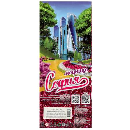 Кукла модельная Карапуз София