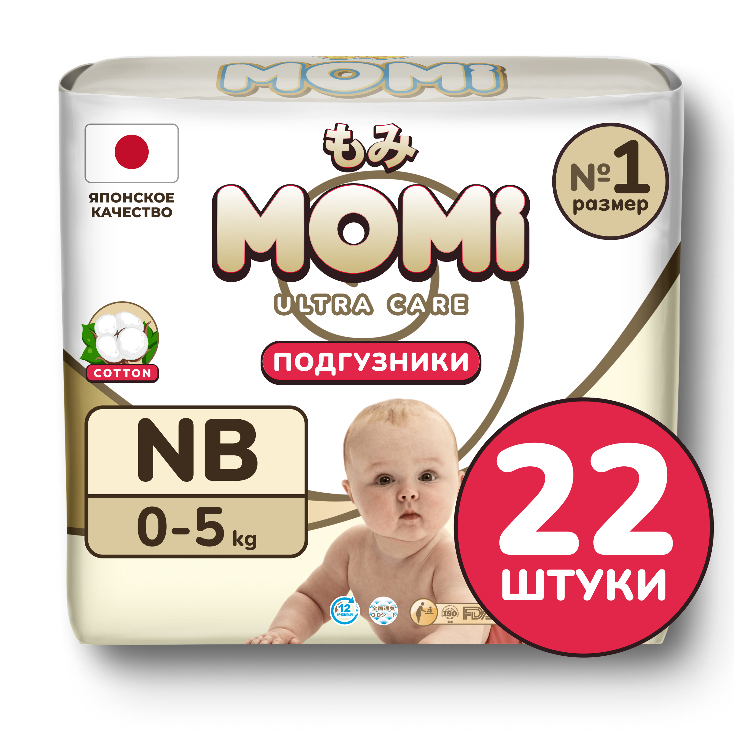 Подгузники для новорожденных Momi Ultra Care NB до 5 кг 22 шт купить по  цене 299 ₽ в интернет-магазине Детский мир