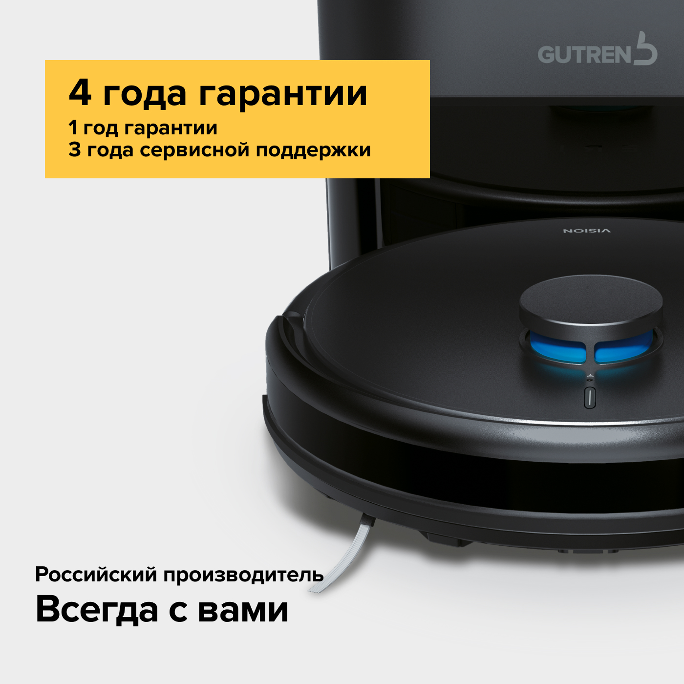 Робот-пылесос GUTREND Vision 730 Комплектация 2 с автоматической станцией сбора мусора - фото 9