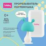 Прорезыватель-погремушка Lubby 2в1 силиконовый на присоске в кейсе для хранения от 0 месяцев