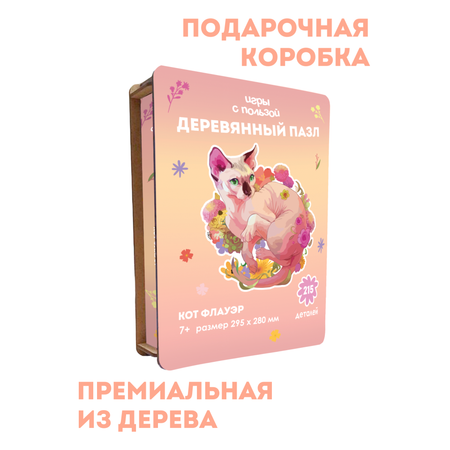 Пазл фигурный ГРАТ кот флауэр