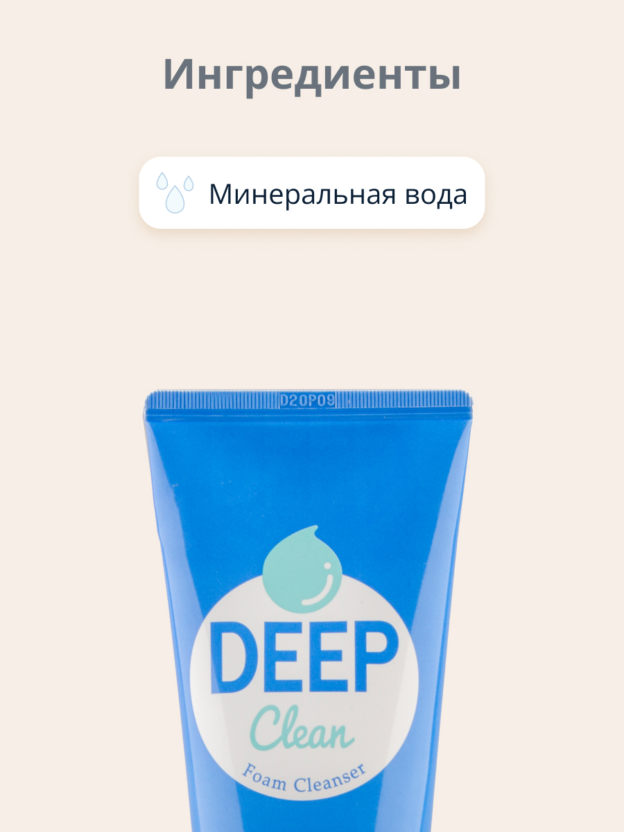 Пенка для умывания APieu Deep clean 130 мл - фото 2