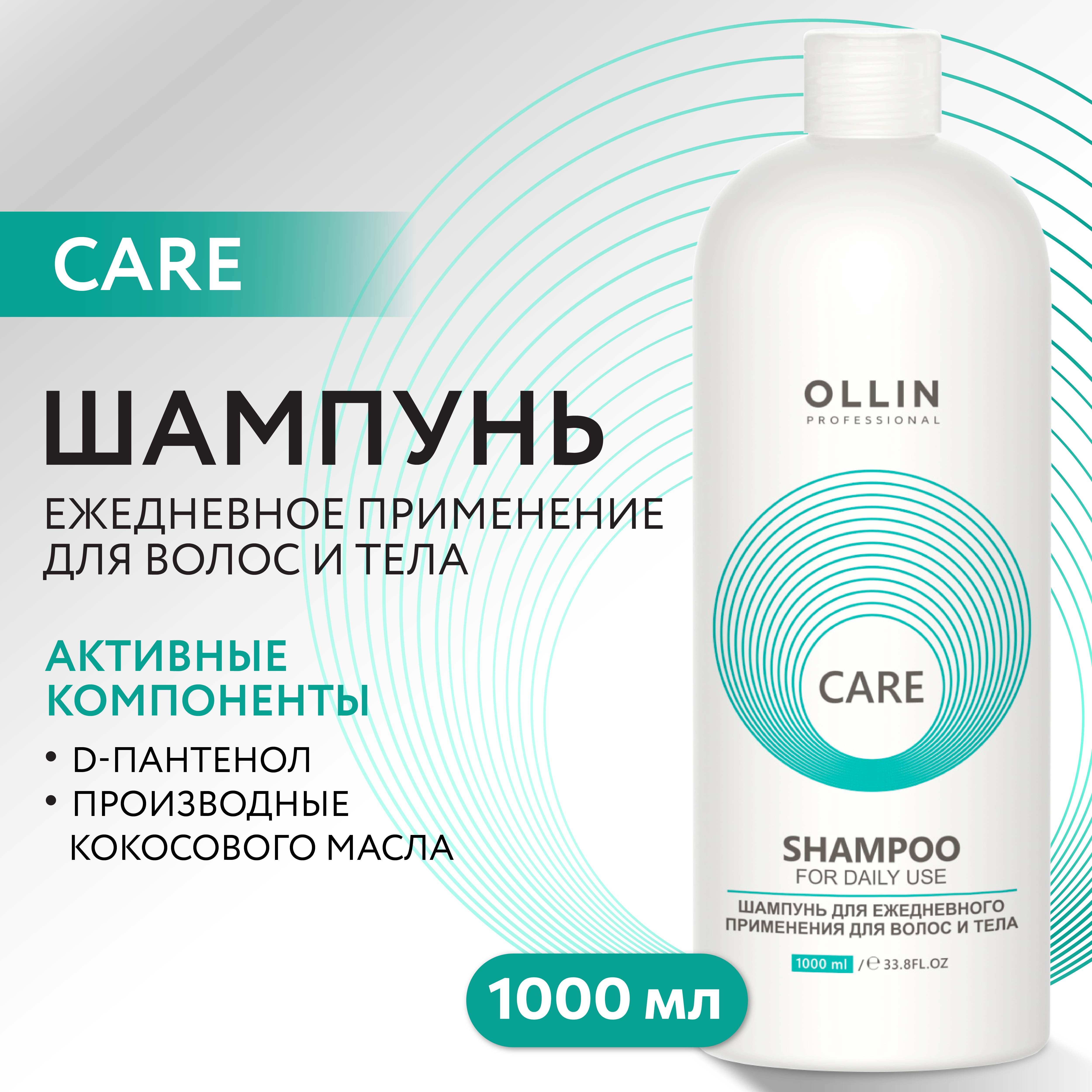 Шампунь Ollin Care для ежедневного ухода для волос и тела for daily use 1000 мл - фото 2