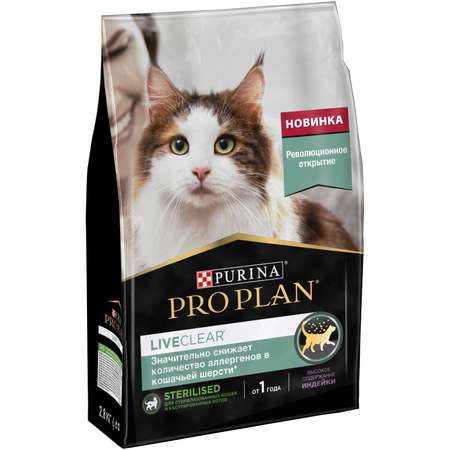 Корм для кошек PRO PLAN Live Clear стерилизованных индейка 2.8кг