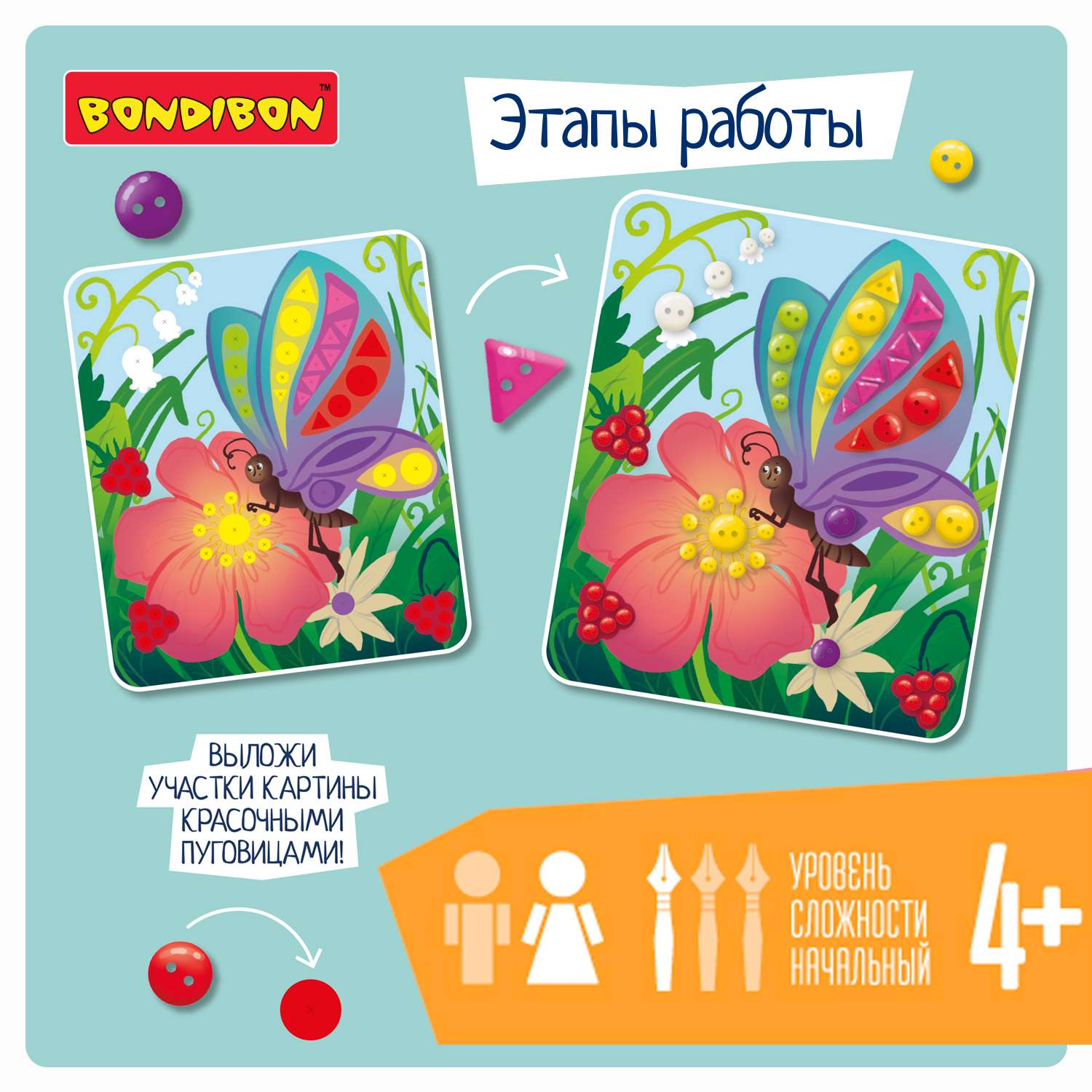 Набор для творчества BONDIBON картина из пуговиц Бабочка и цветок - фото 4