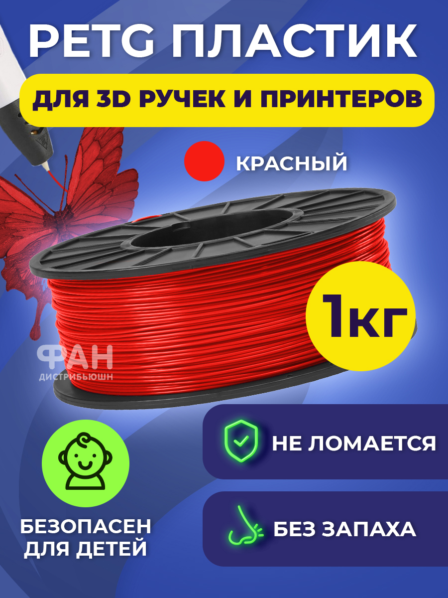 Пластик в катушке Funtasy PETG 1.75 мм 1 кг цвет красный - фото 2