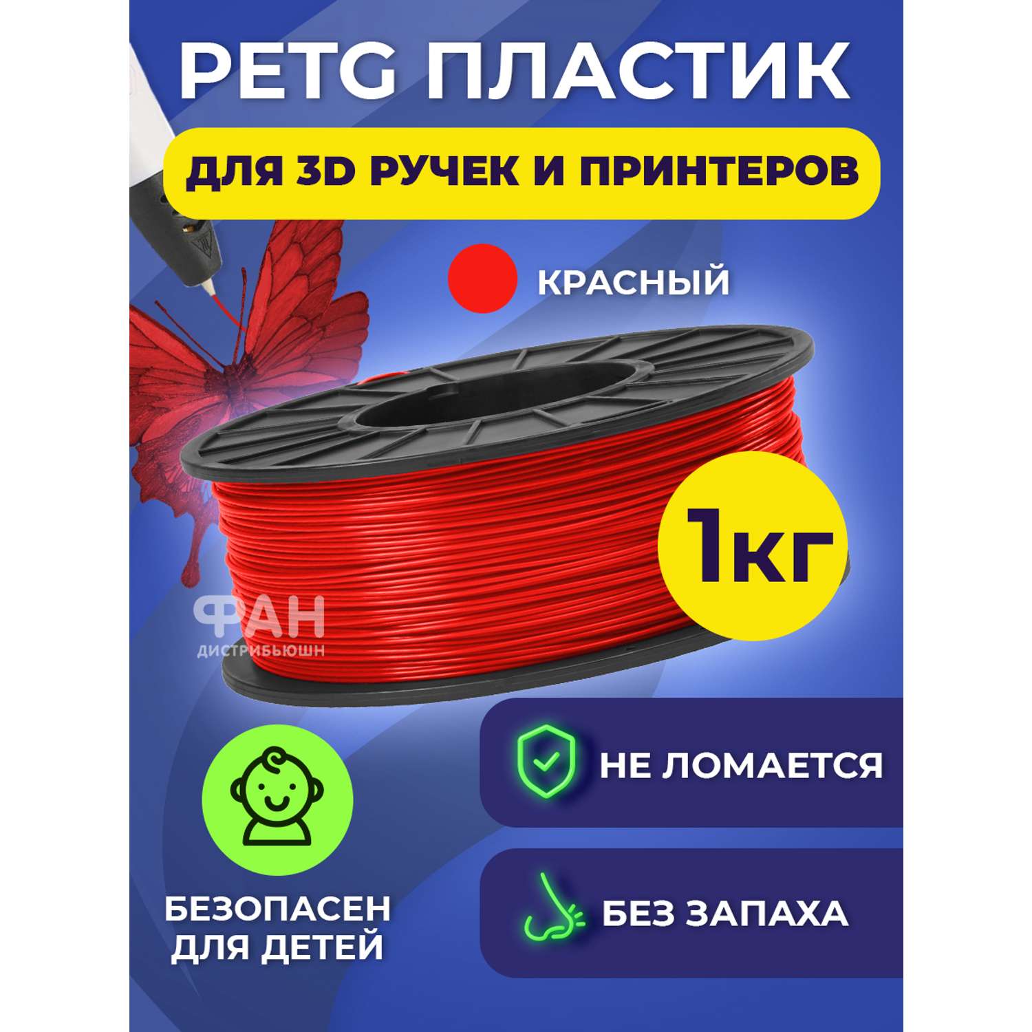Пластик в катушке Funtasy PETG 1.75 мм 1 кг цвет красный - фото 2