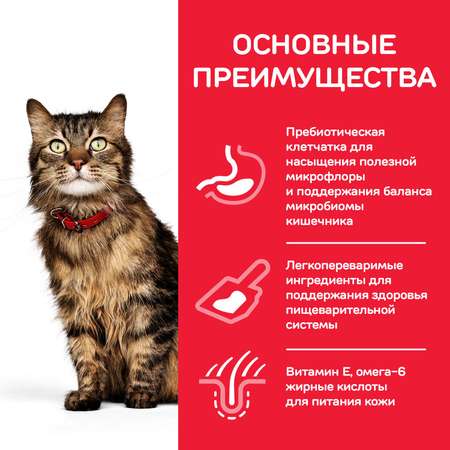Корм сухой HILLS 1,5кг Science Plan Sensitive Stomach/Skin с курицей для кошек с чувствительным пищеварением и кожей