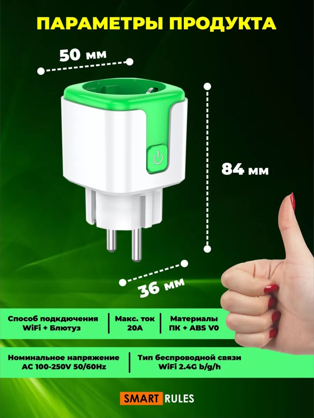 Умная розетка CatchNgo беспроводная WiFi 20А Green зелёная - фото 4