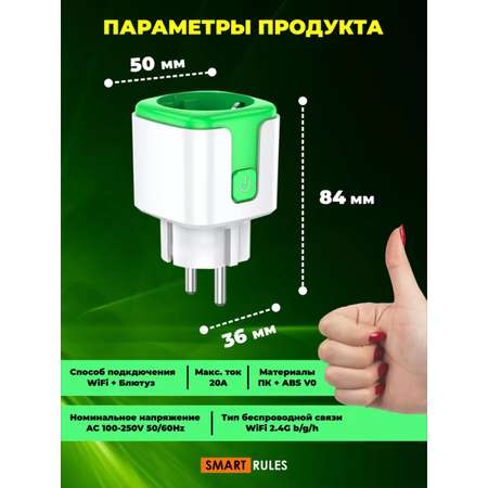 Умная розетка CatchNgo беспроводная WiFi 20А Green зелёная