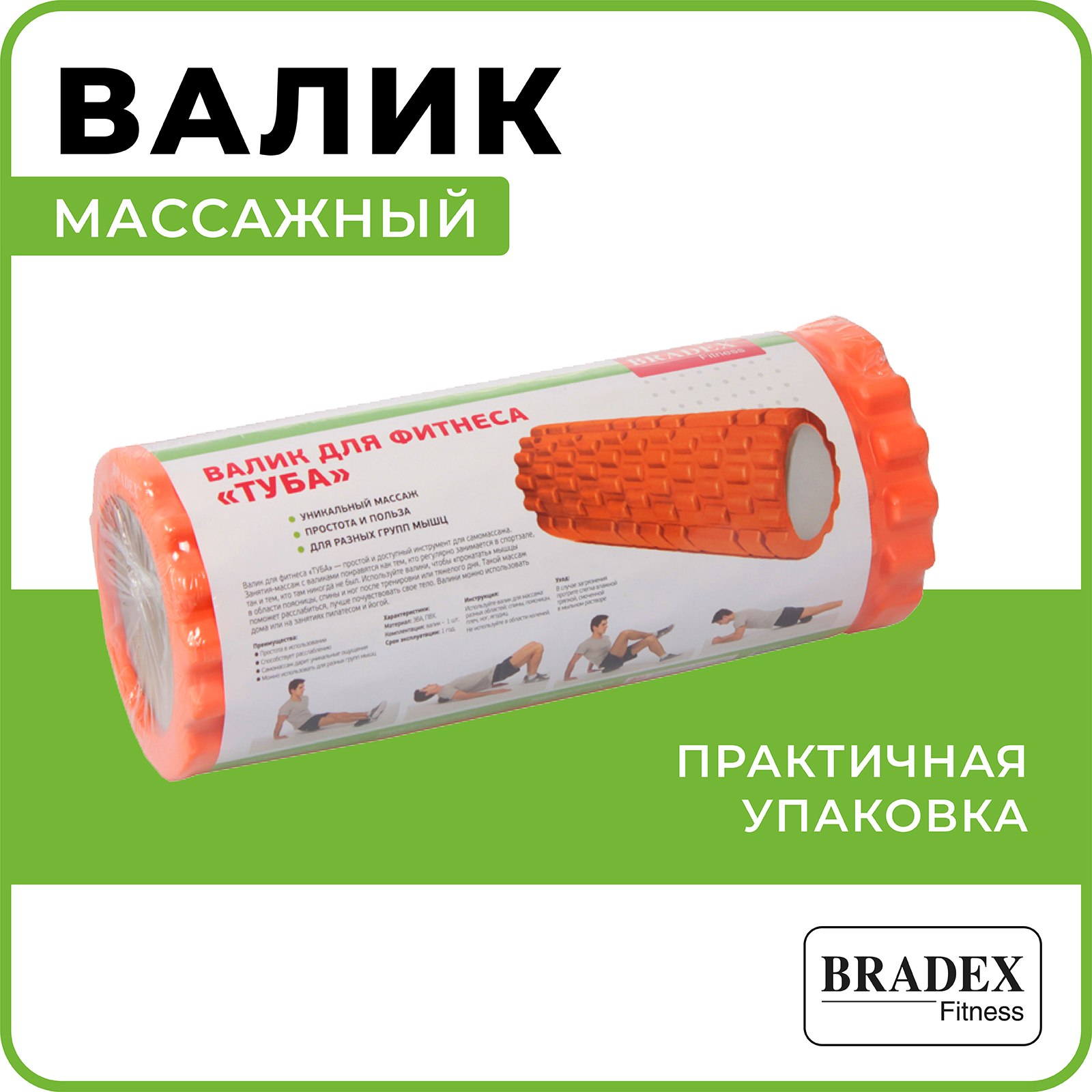 Ролик массажный BRADEX валик для спины спортивный - фото 6