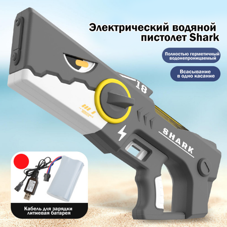 Бластер водный aojiate