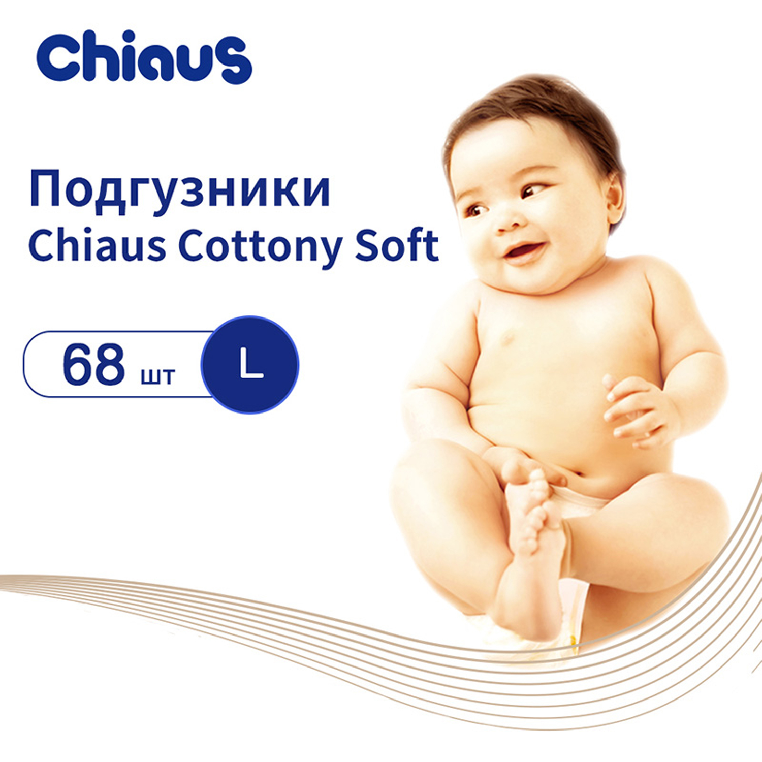 Подгузники Chiaus Cottony Soft L 68 шт. - фото 3