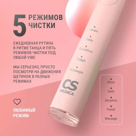 Электрическая звуковая зубная щетка CS MEDICA CS Medica CS-232 (розовая)