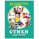 Книга АСТ Для Самых Маленьких Детей Стихи для детей
