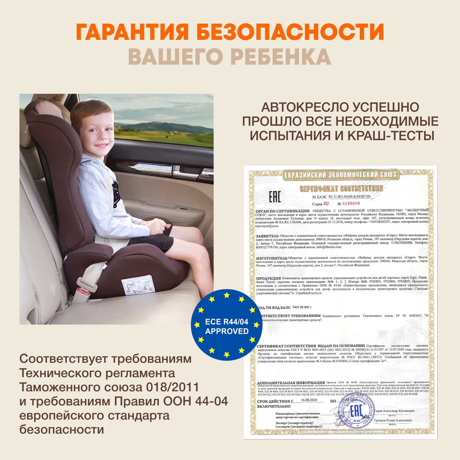 Детское автокресло ZLATEK УУД ZL513 Basic гр.I/II/III мокаччино - фото 8