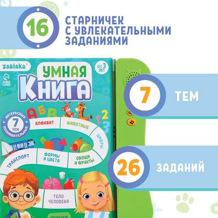 Обучающая игрушка Zabiaka «Умная книга» звук цвет зелёный