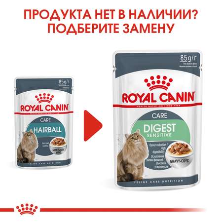 Влажный корм для кошек ROYAL CANIN 0.085 кг (для вывода шерсти)