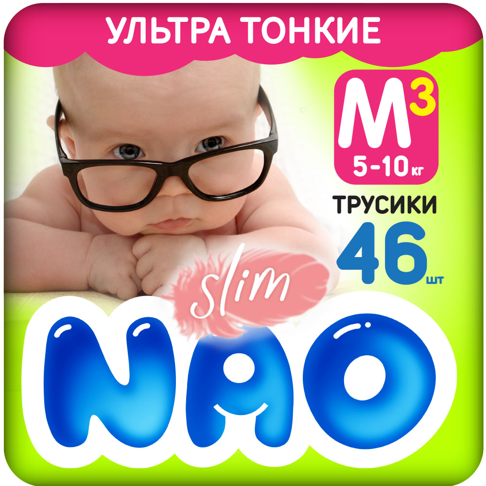 Подгузники-трусики NAO Slim 3 размер M для мальчиков девочек детей от 5-10  кг 46 шт купить по цене 1141 ₽ в интернет-магазине Детский мир