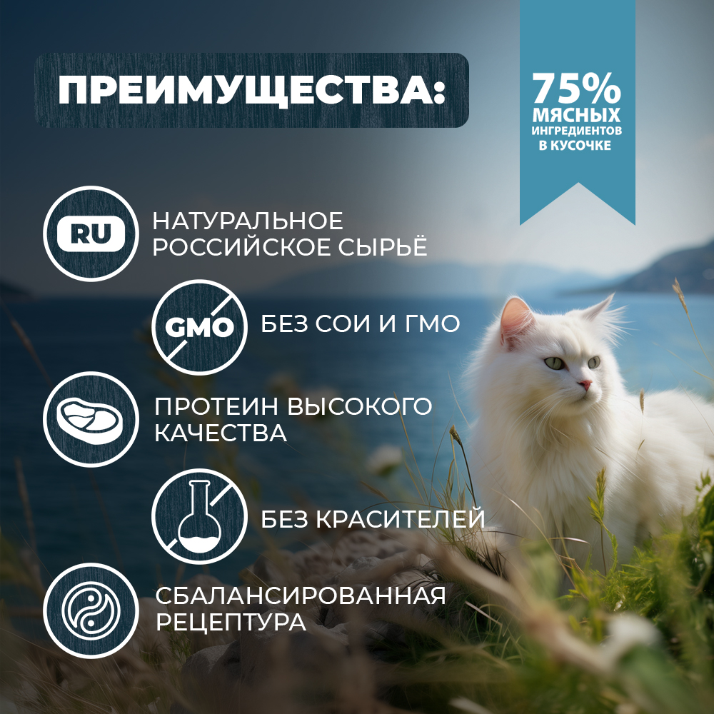 Корм для кошек Родные корма с чувствительным пищеварением По-крымски с ягненком кусочки в соусе 85г - фото 2