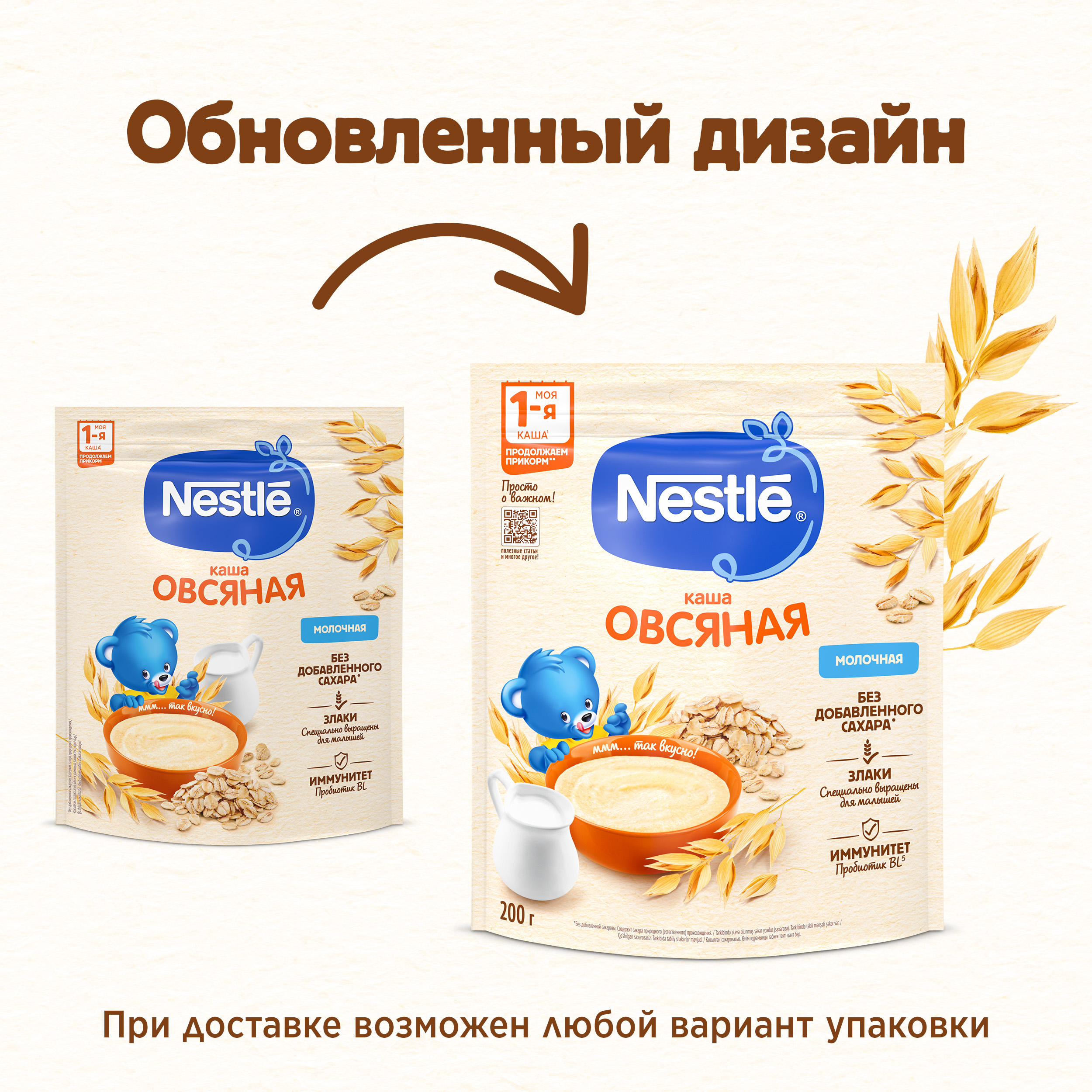 Каша молочная Nestle овсяная 200г с 5месяцев - фото 6