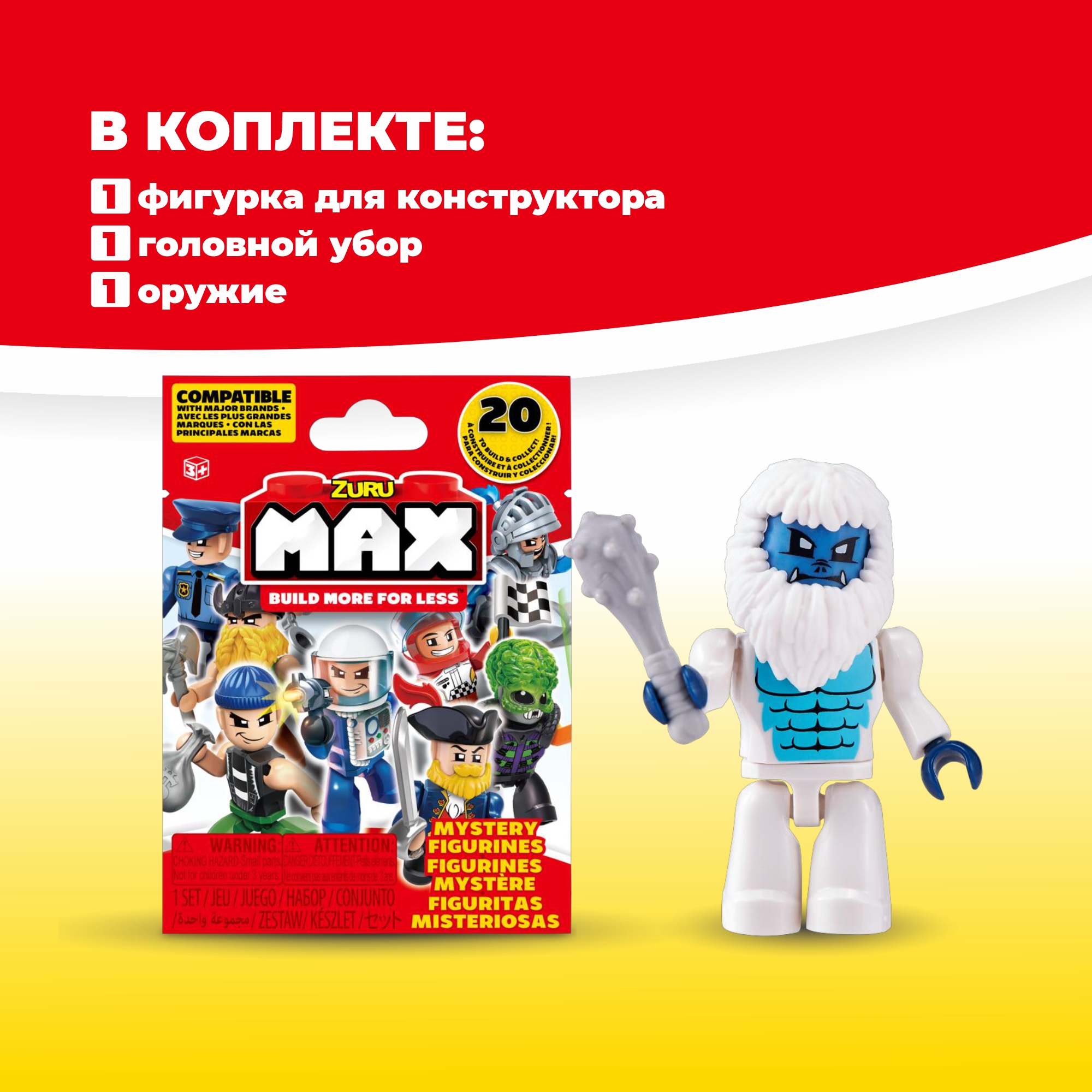 Конструктор Zuru Max Мини-фигурка в ассортименте 83133 - фото 2