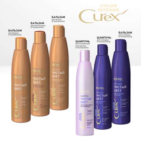 Бальзам для волос ESTEL Curex Color Intense для теплых оттенков блонд 250 мл