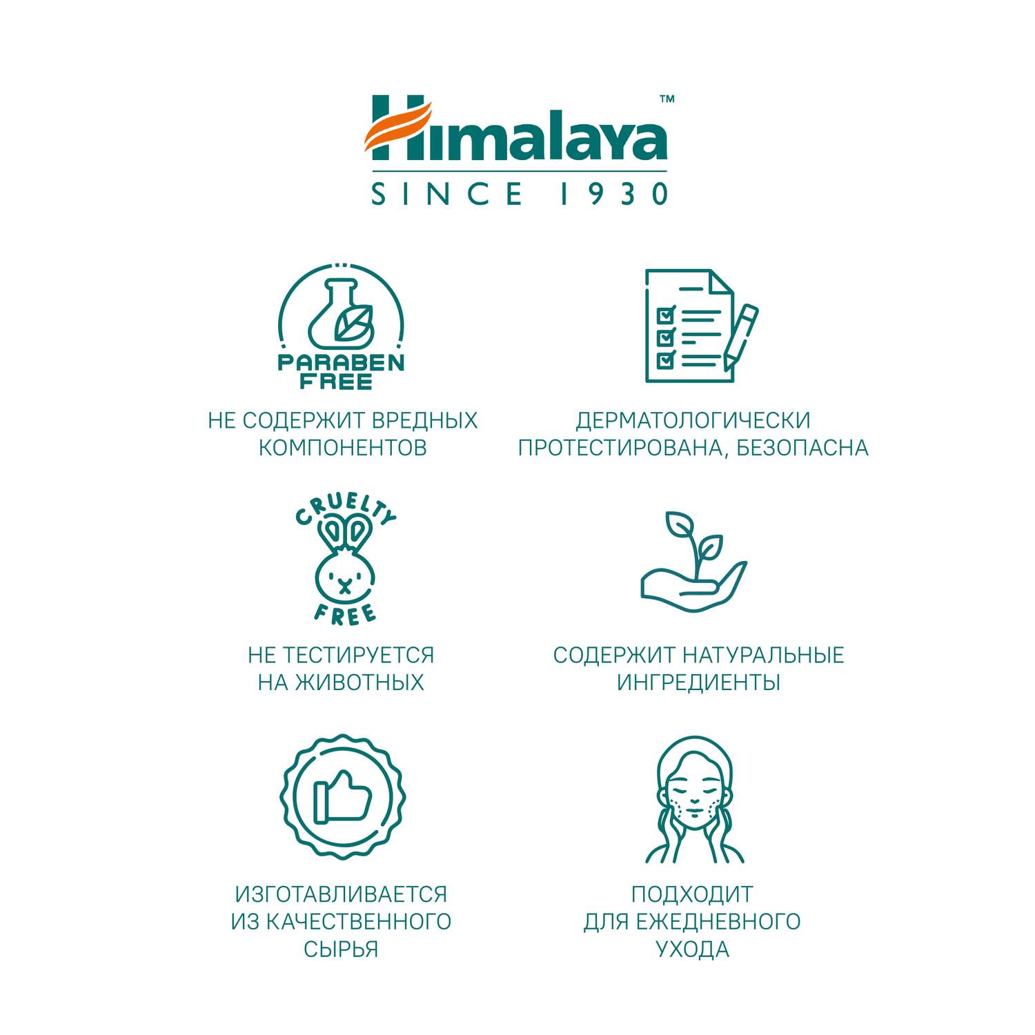 Крем для лица и тела Himalaya питательный увлажняющий тонизирующий с Алоэ и Витания 150 мл - фото 3