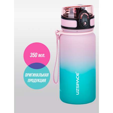 Бутылка для воды 350 мл UZSPACE 3034 розово-синий