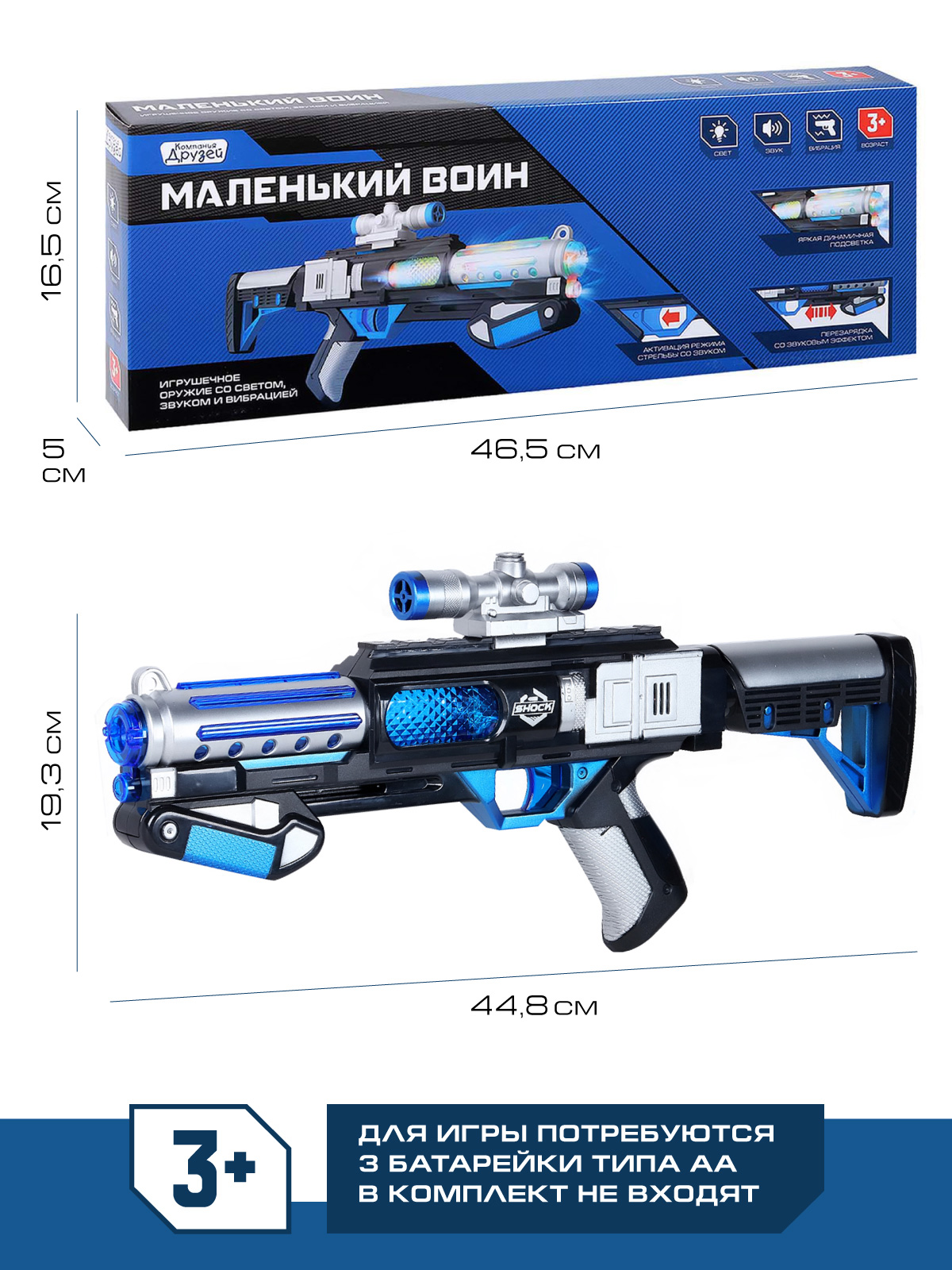 Игрушечное оружие ДЖАМБО Дробовик на батарейках со звуком светом и вибрацией JB0208936 - фото 3