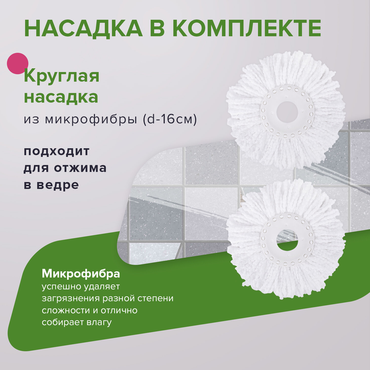 Набор для уборки Лайма ведро 7/5 л с отжимом и швабра с круглой насадкой 2 шт - фото 5