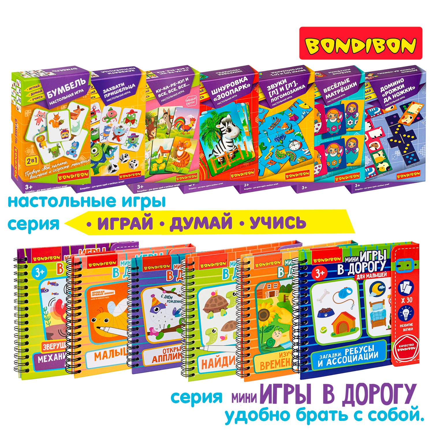 Настольная игра Bondibon Все на каток - фото 4