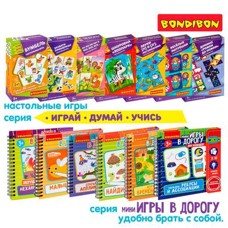 Настольная игра Bondibon Все на каток