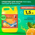 Средство для мытья посуды Kaiteki апельсин 1.5 л