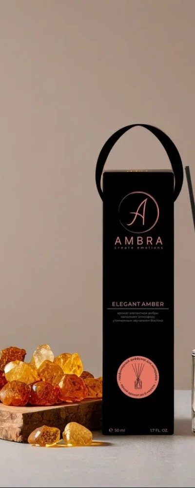 Аромадиффузор AMBRA Элегантная амбра - фото 1