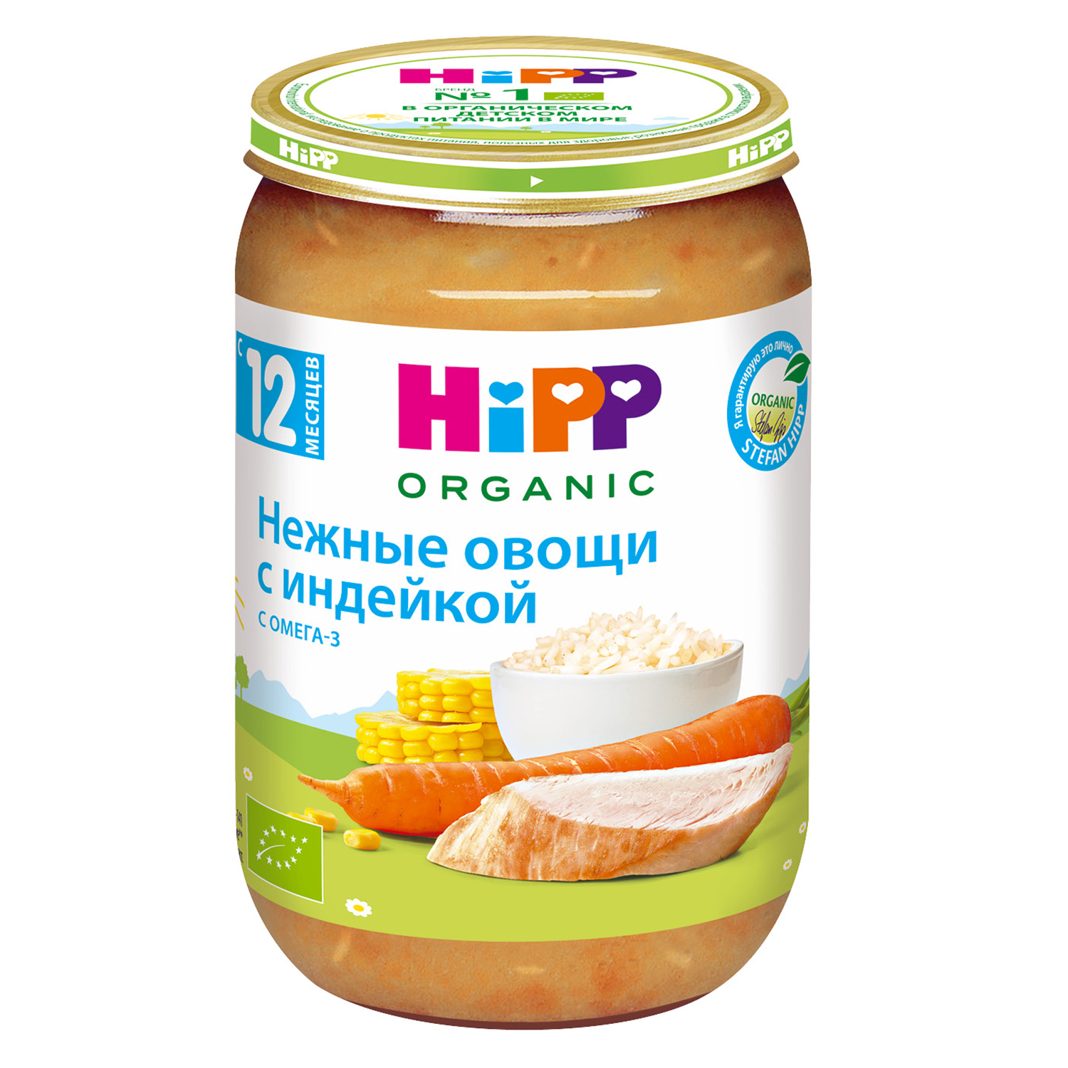 Пюре Hipp нежные овощи-индейка 220г 1года купить по цене 203 ₽ в  интернет-магазине Детский мир